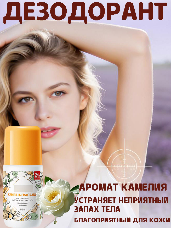 Дезодорант 50 мл #1