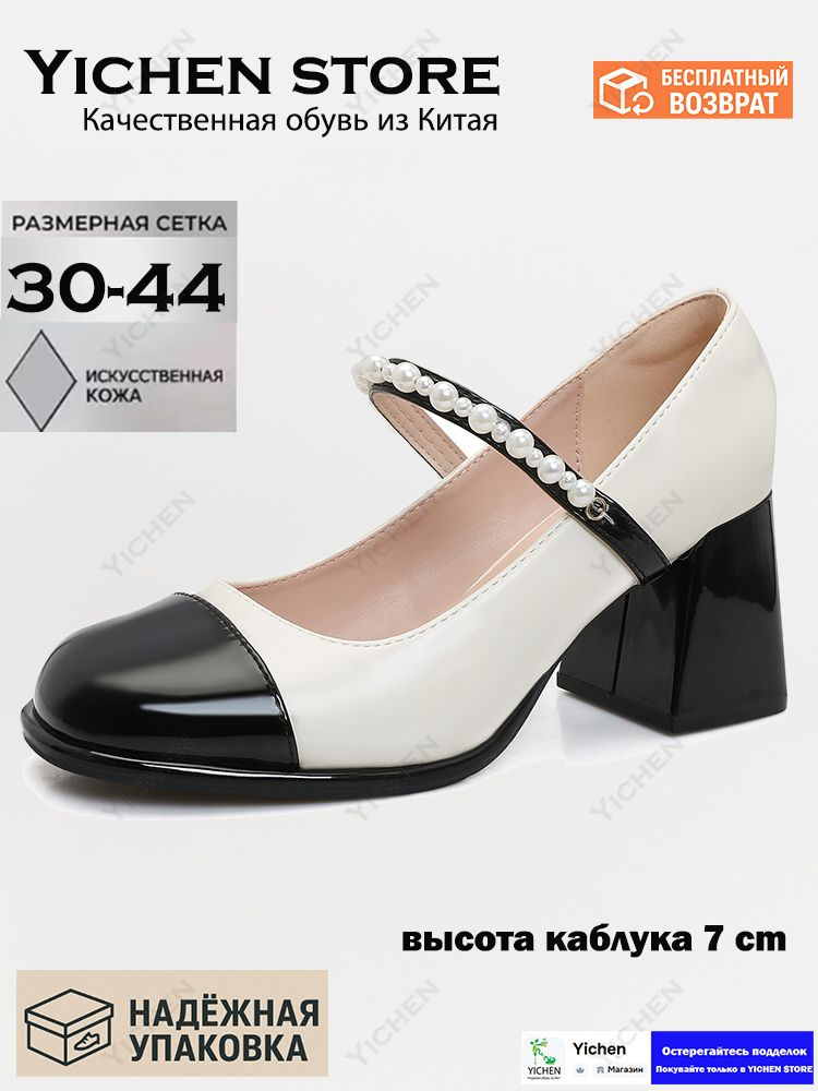 Туфли #1