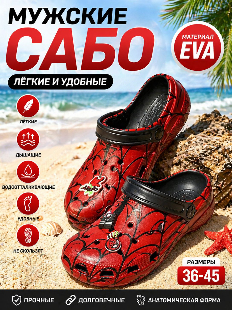 Сабо #1