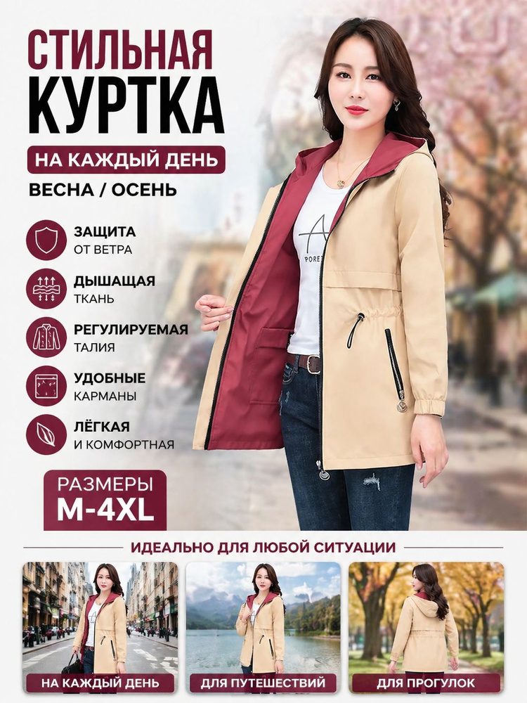 Анорак #1