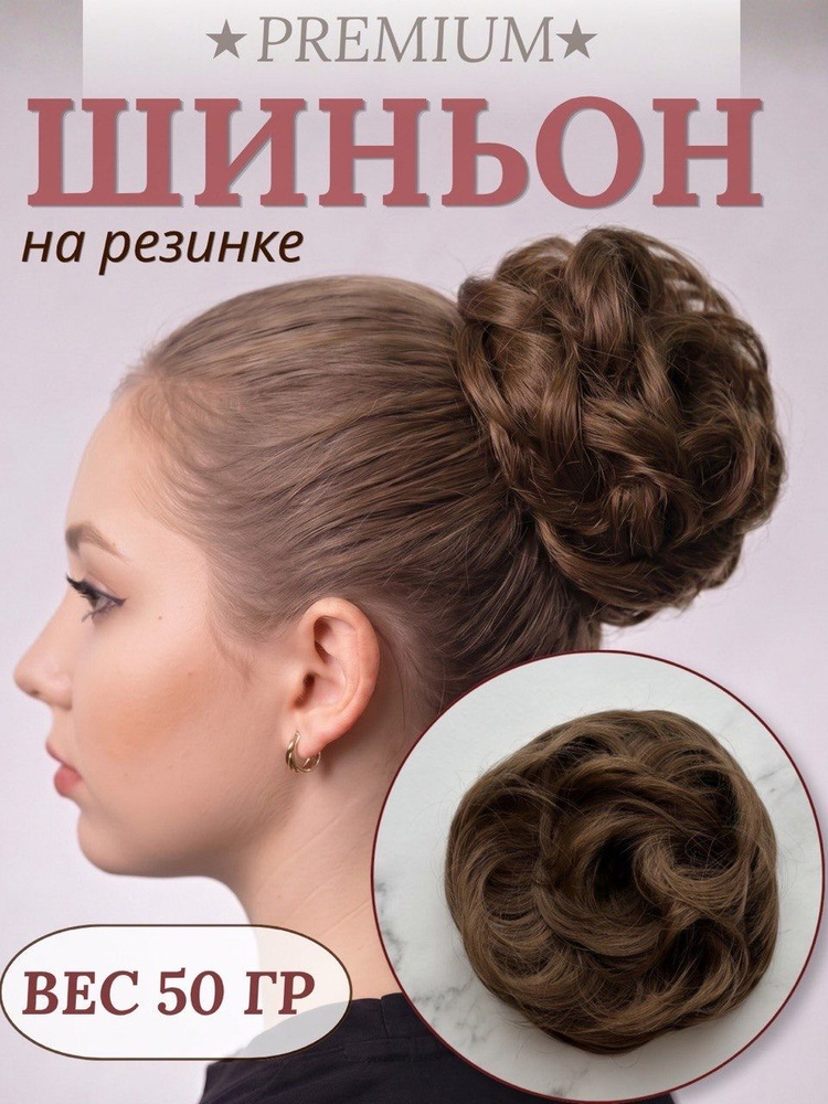 Шиньон на резинке #1