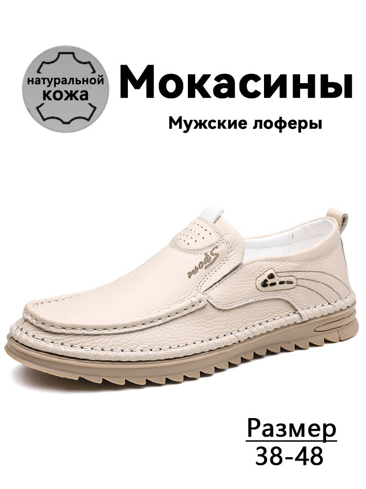 Лоферы #1