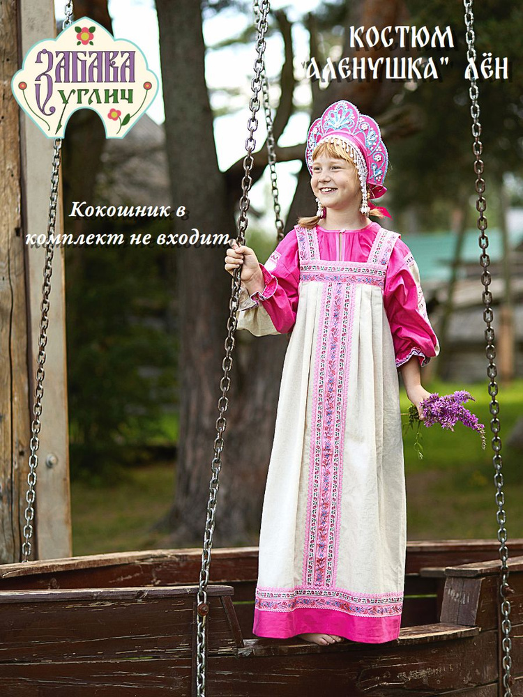 Карнавальная одежда Забава Углич #1