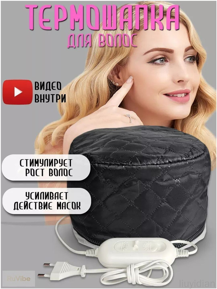 Термошапка #1