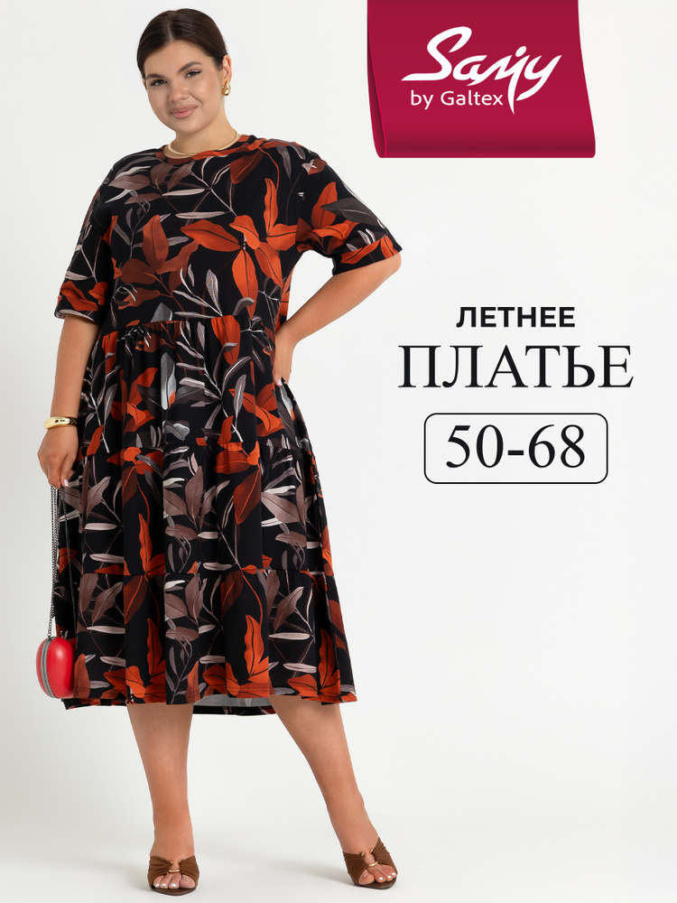 Платье #1