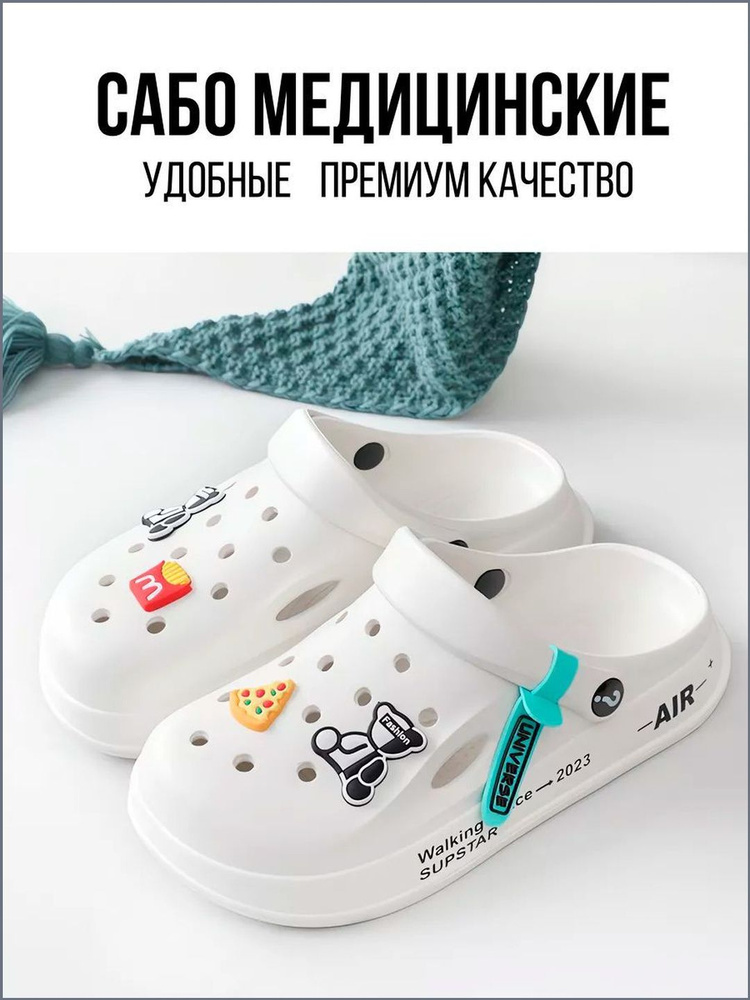 Сабо #1