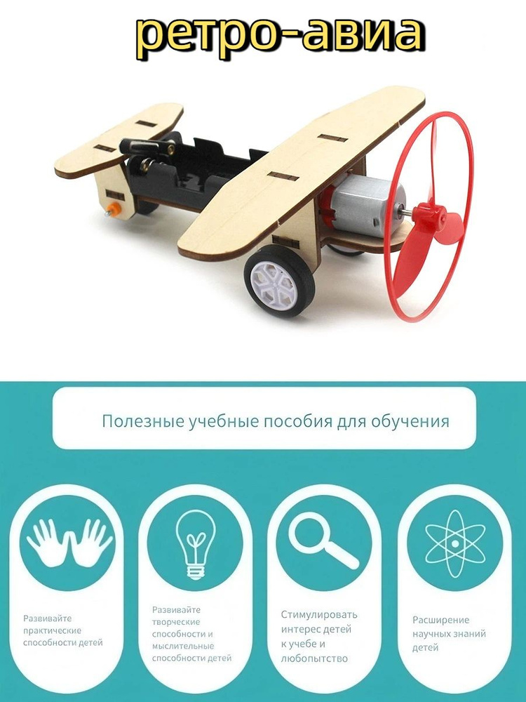 STEM Набор для опыта #1