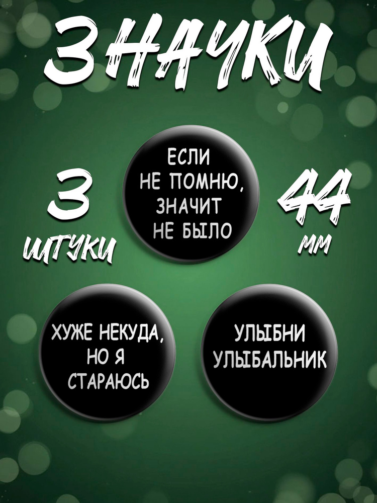 Значок #1