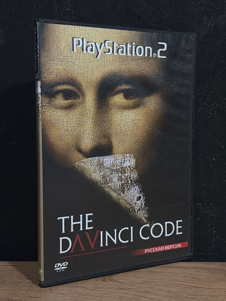 The Davinci code / Диск с игрой для PS2, штамповка #1