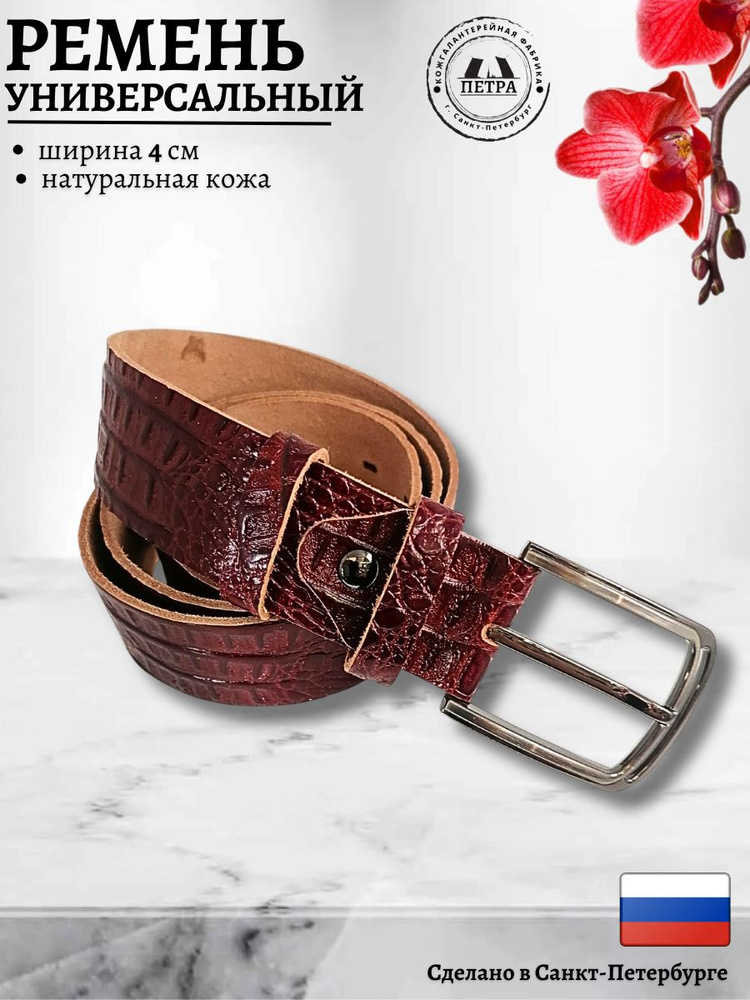 Петра Ремень #1