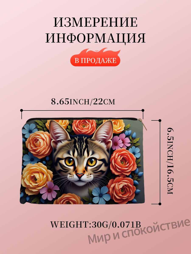 Косметичка #1