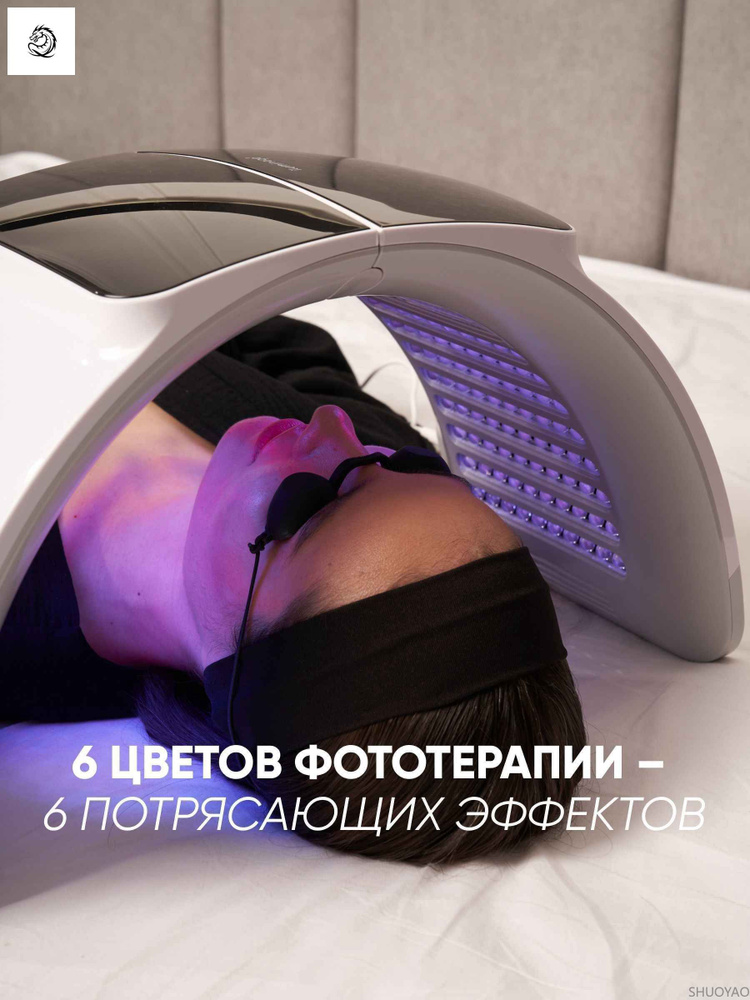 Фототерапия #1