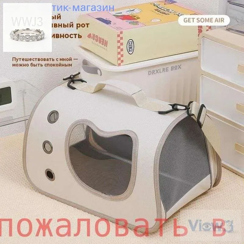 Переноска #1