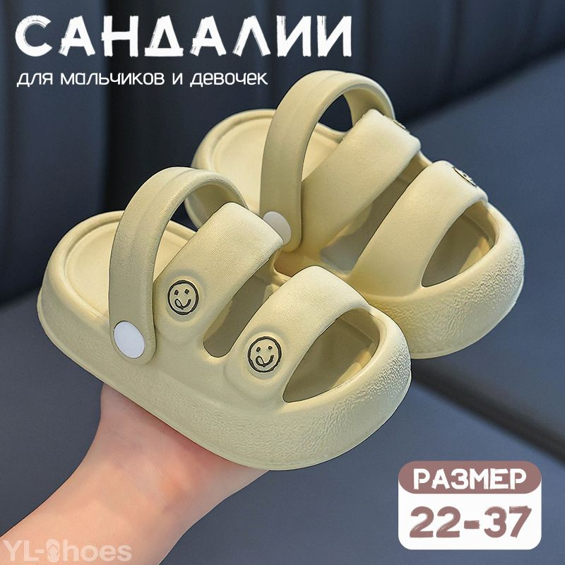 Сандалии #1