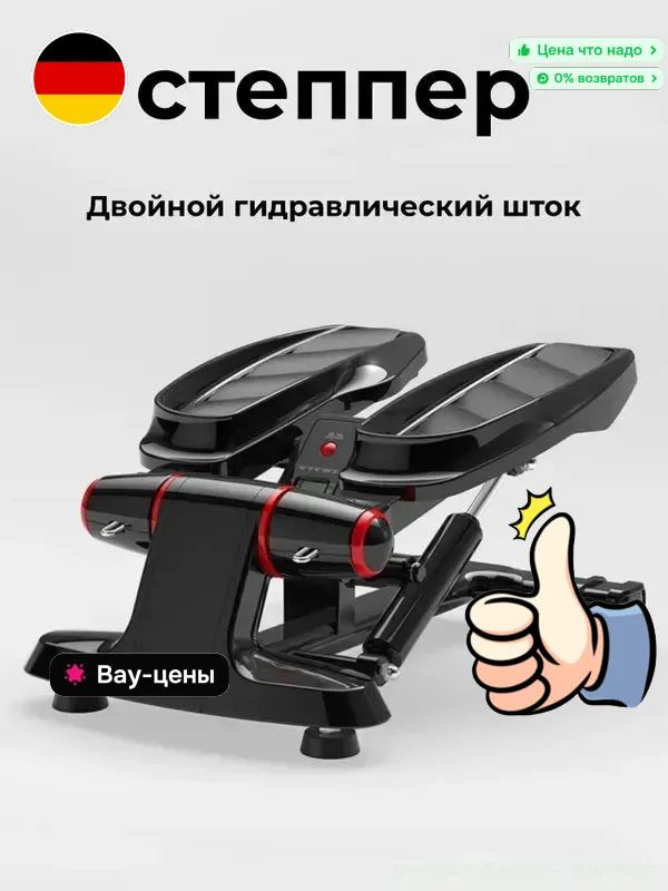 Степпер TBJ #1