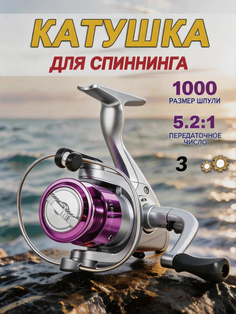 Катушка #1