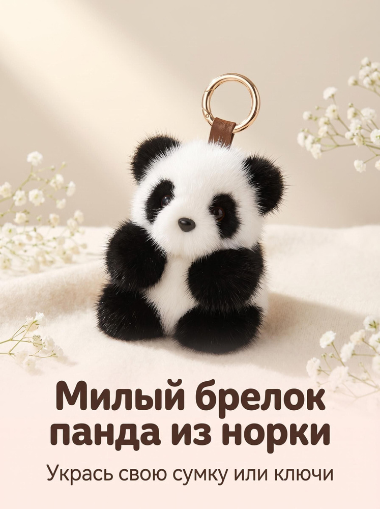 Брелок #1