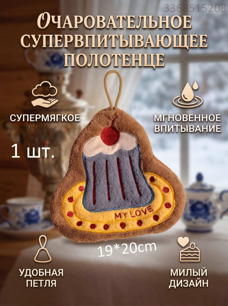 Тряпка, 1 шт #1