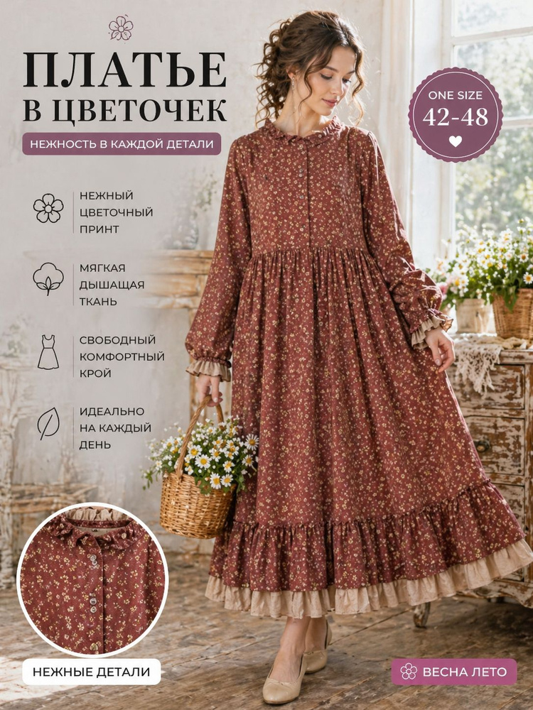 Платье #1
