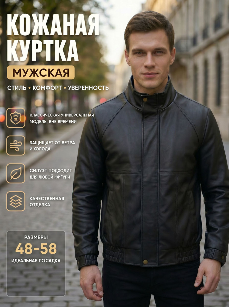Куртка BOOS JACK #1
