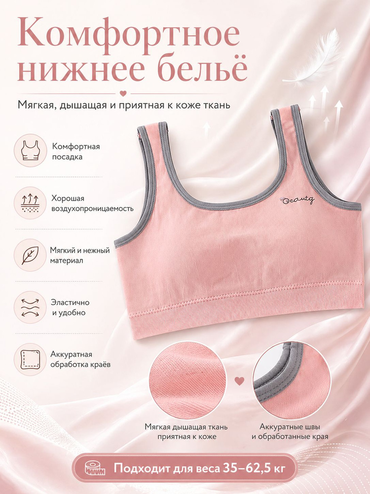 Бюстгальтер #1