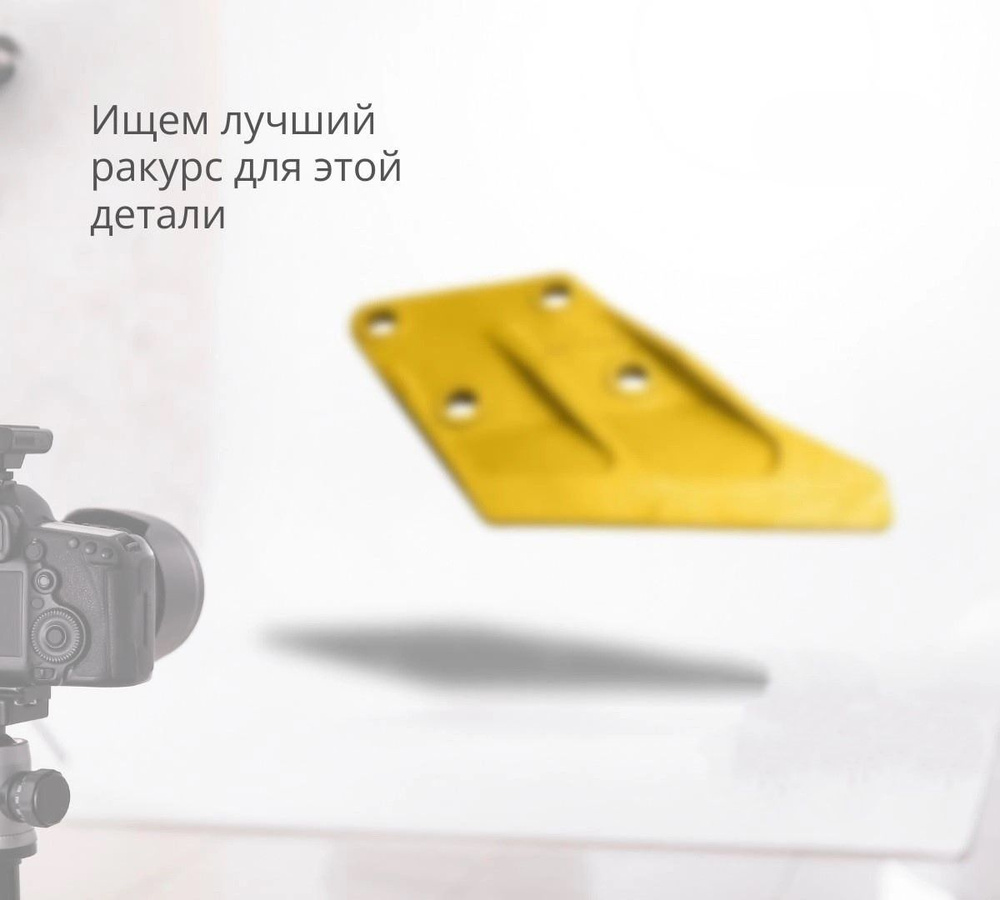 Бокорез ковша экскаватора левый 61E7-0102 Aili для HYUNDAI R360/380/450/480/500/520 #1
