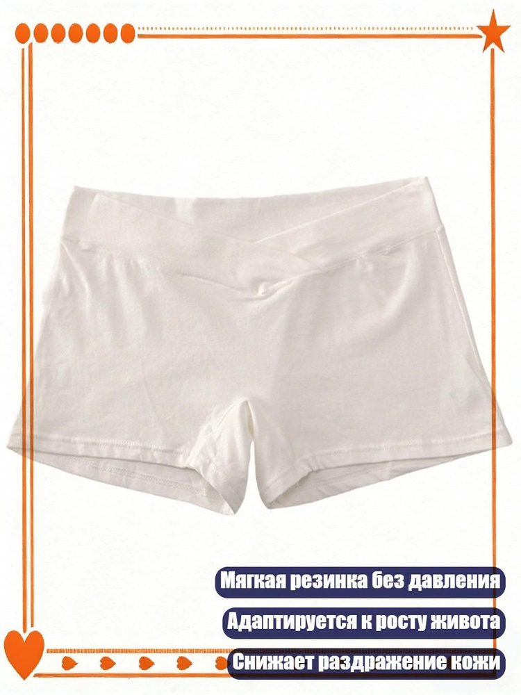 Термошорты #1