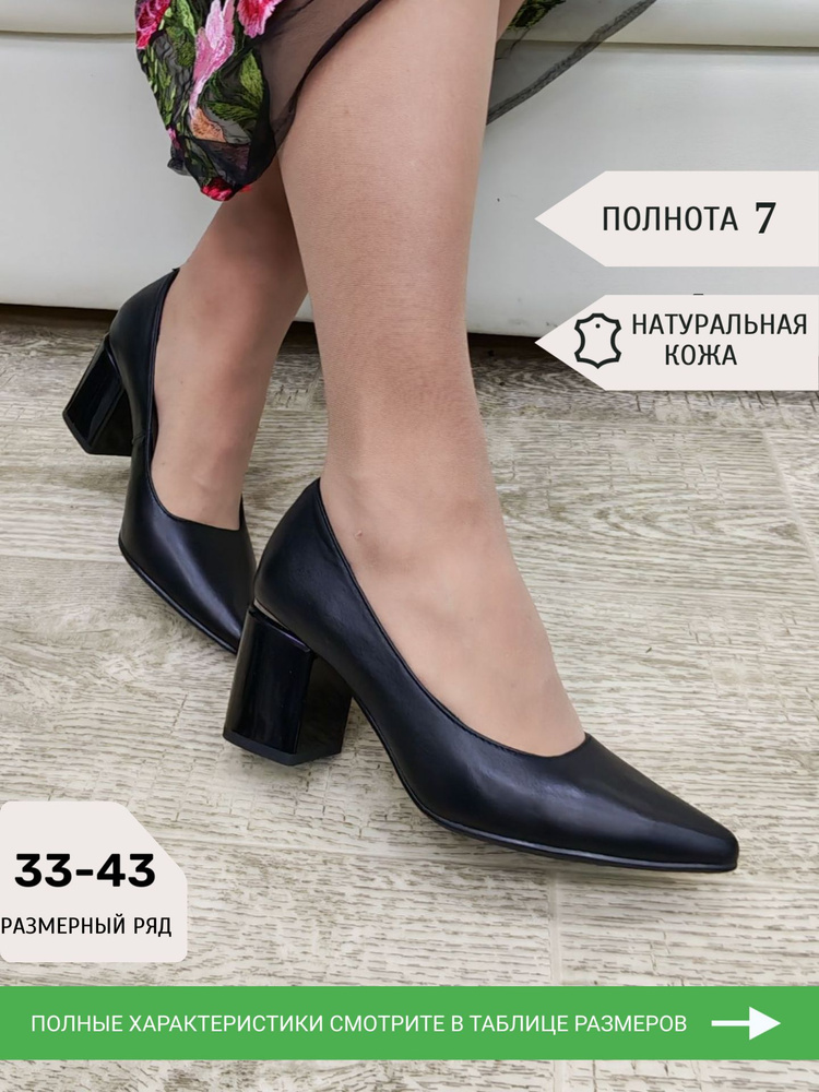 Туфли ALEXforME #1