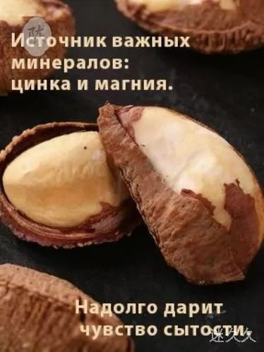 Орехи #1
