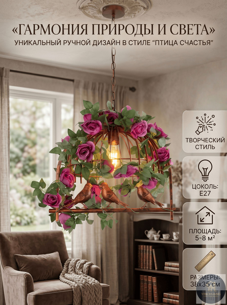 Люстра, E27, 4 Вт #1