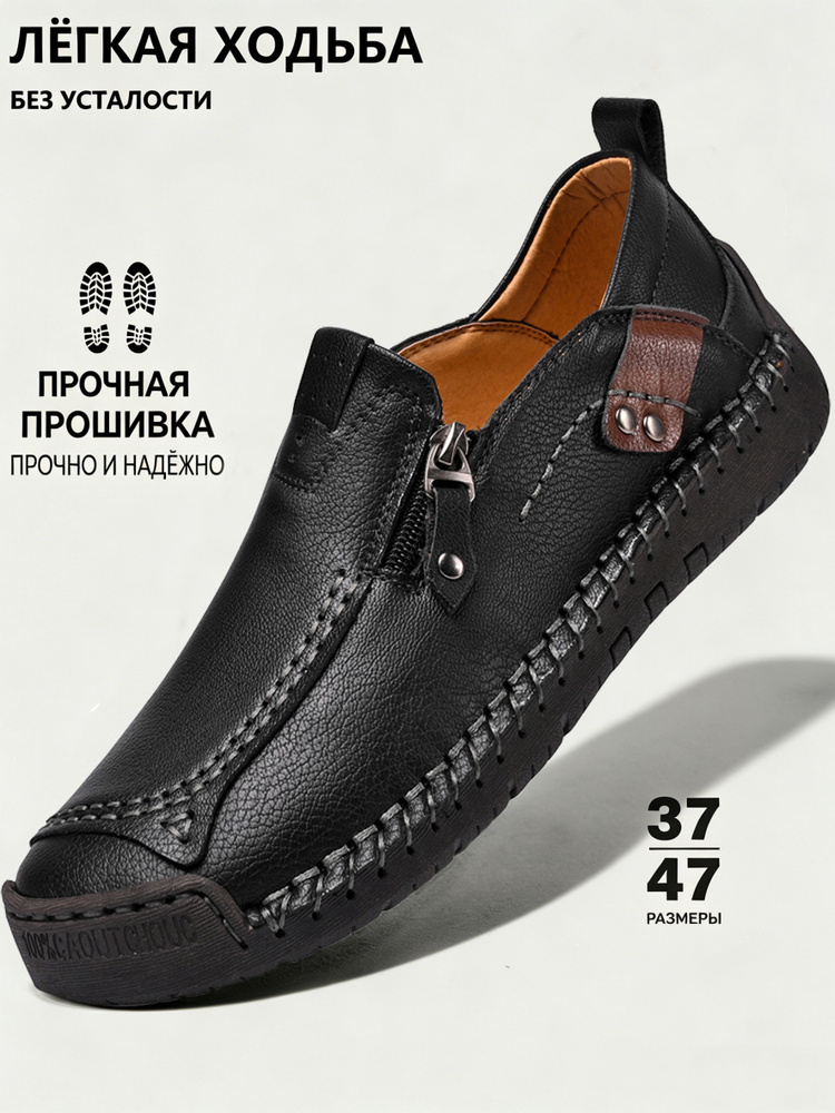 Слипоны #1