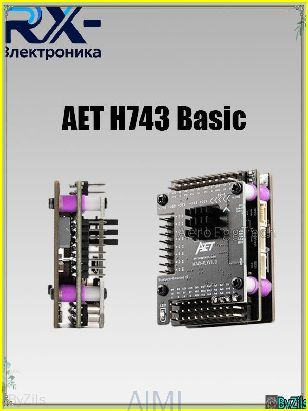 Полетный контроллер EggTech AET-H743-Basic #1