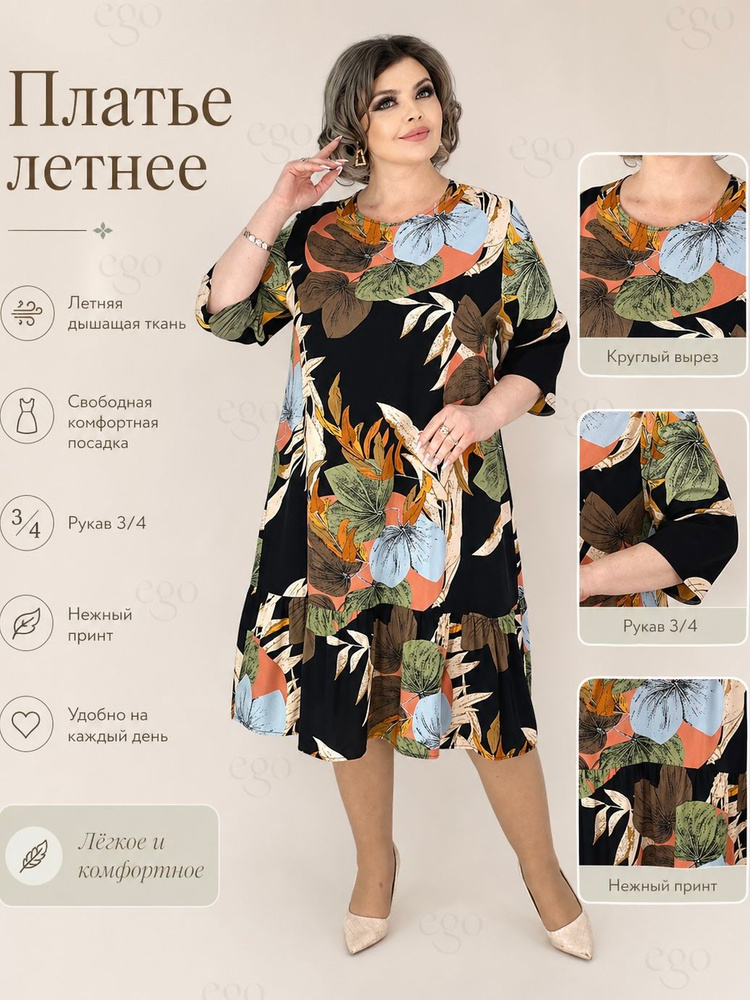 Платье #1