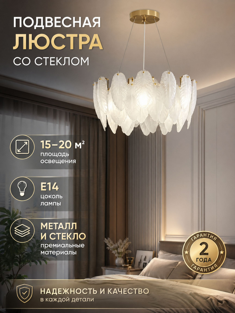 Люстра, E27, 40 Вт #1