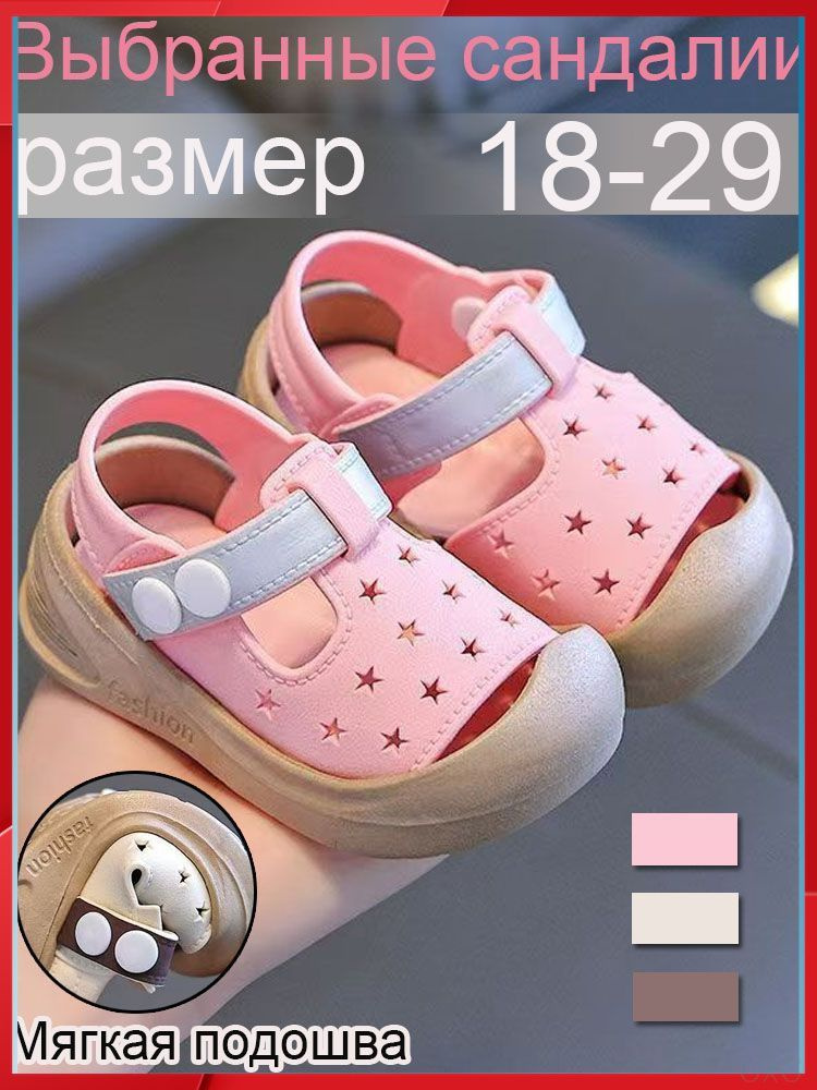 Сандалии #1