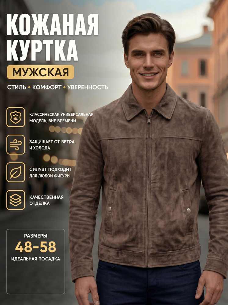 Куртка BOOS JACK #1
