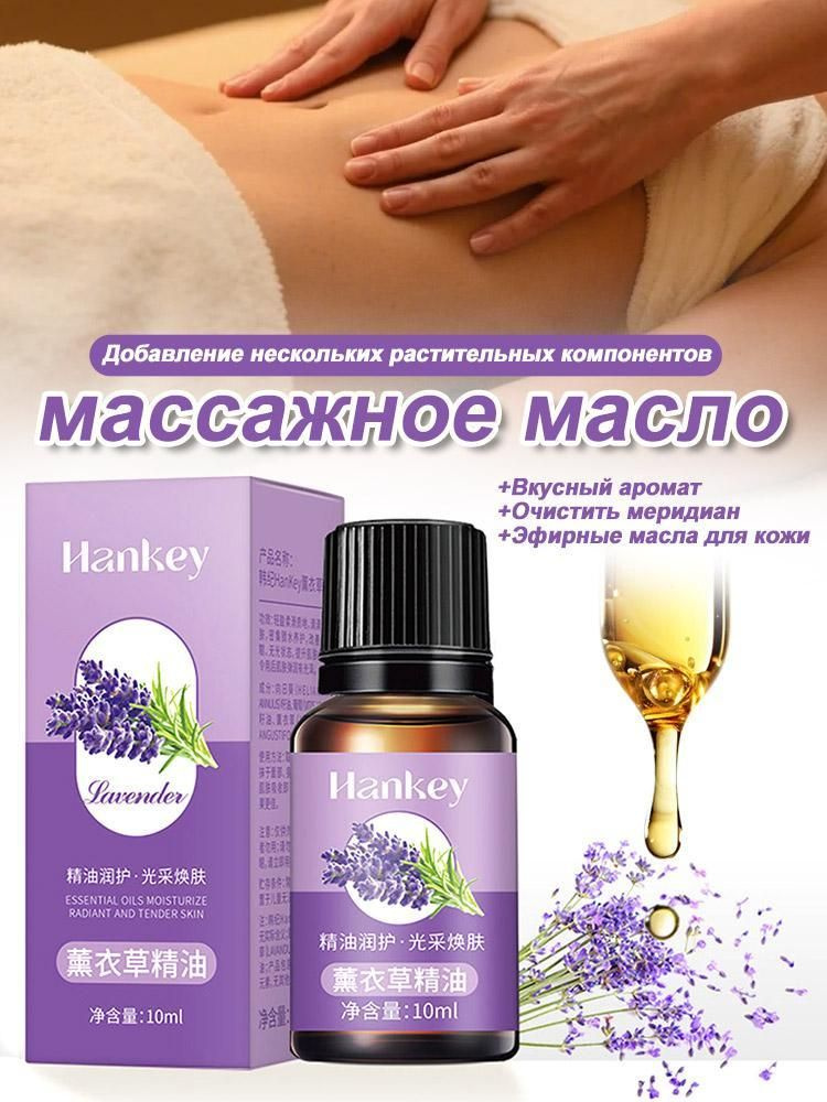Эфирное масло #1