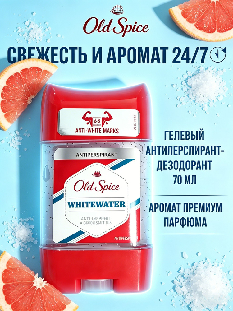 Дезодорант 70 мл #1