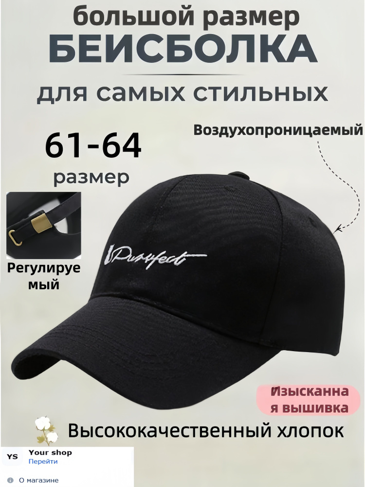 Бейсболка #1