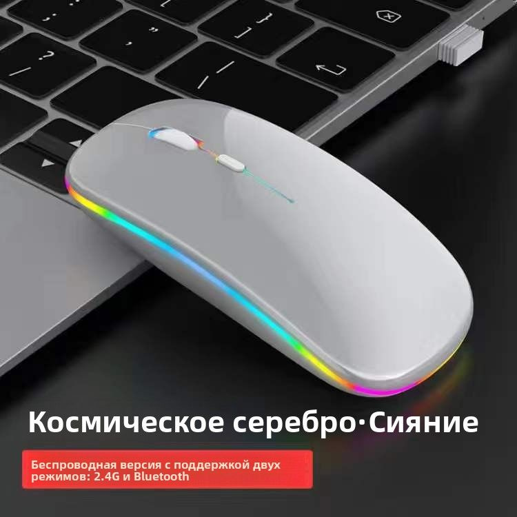 Мышь, прозрачный #1