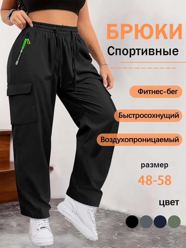 Брюки Спортивные брюки, 1 шт #1