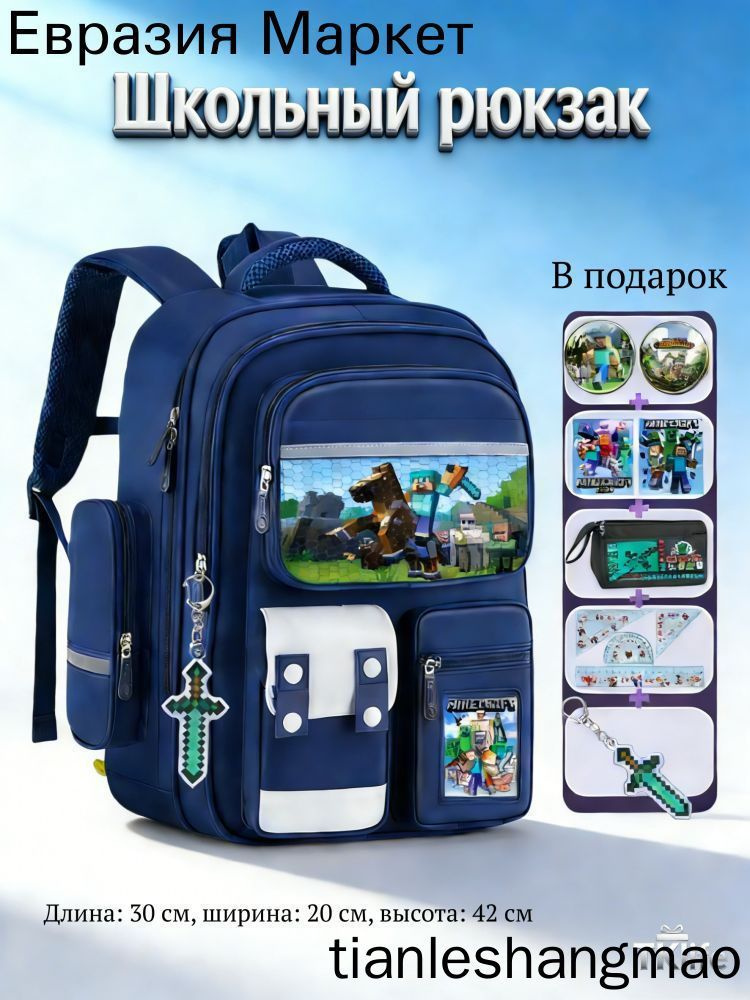 Рюкзак #1