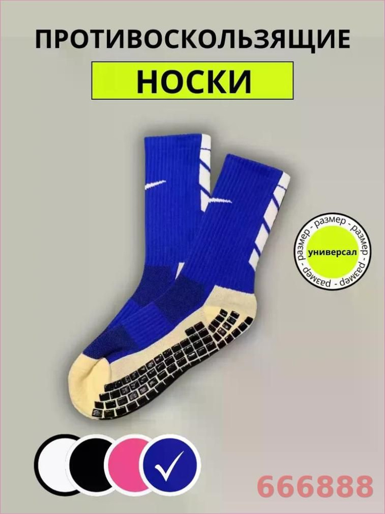 Гетры #1