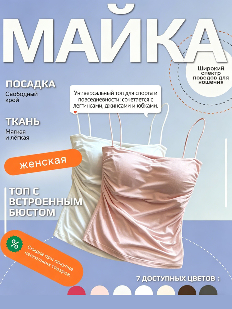 Топ, 2 шт #1