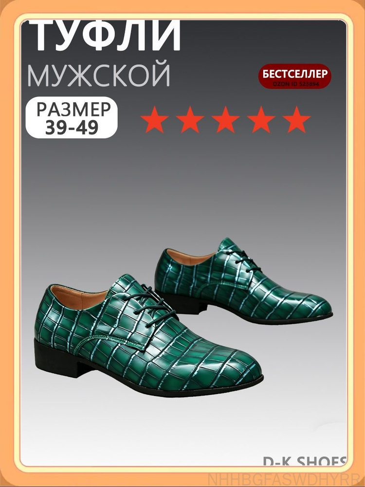 Туфли #1
