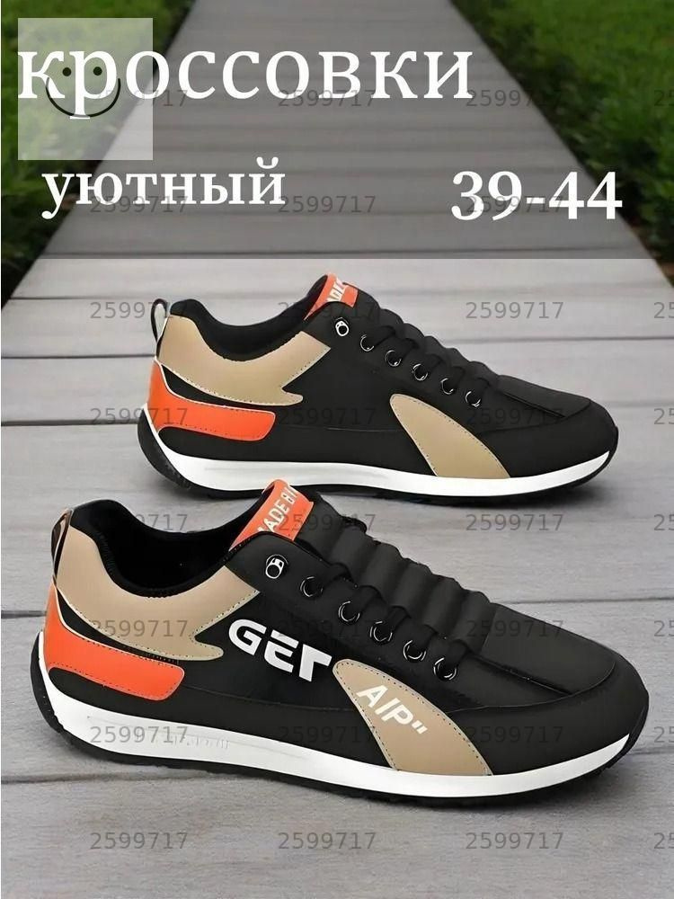Кроссовки #1