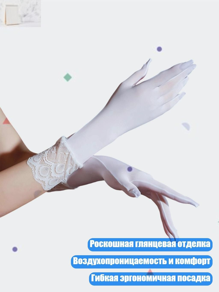 Перчатки #1