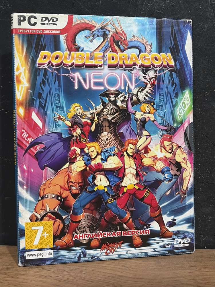 Игра (PC #1