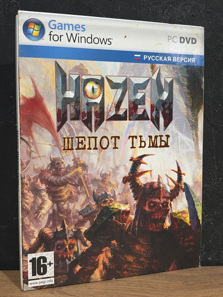 Игра (PC #1
