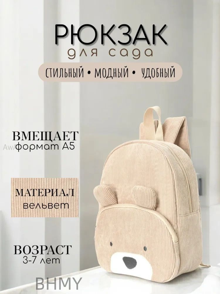 Рюкзак #1